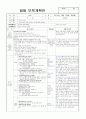 0세5월 3주 보육계획안 3페이지