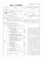 0세5월 3주 보육계획안 5페이지
