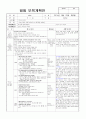 0세5월 3주 보육계획안 7페이지