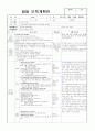 0세5월 3주 보육계획안 9페이지