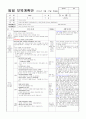 0세5월 4주 보육계획안 3페이지
