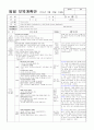 0세5월 4주 보육계획안 5페이지