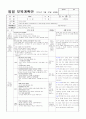 0세5월 4주 보육계획안 9페이지