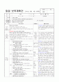 0세6월 2주 보육계획안  3페이지
