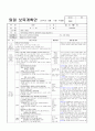 0세6월 2주 보육계획안  5페이지