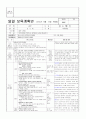 0세6월 2주 보육계획안  7페이지