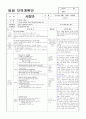0세6월 4주 보육계획안 7페이지