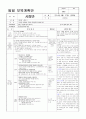 0세6월 4주 보육계획안 9페이지