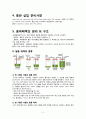 흉관삽입 및 간호 2페이지