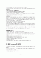 흉관삽입 및 간호 5페이지