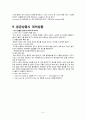 흉관삽입 및 간호 6페이지