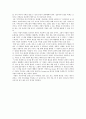 『지방은 식민지다』 [서평, 독후감] _ 강준만 저 2페이지