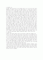 『2030 기회의 대이동 (미래는 누구의 것인가)』 - 미래 : 성공한 내가 되기 위하여 [독후감, 서평] _ 최윤식 & 김건주 지음 2페이지