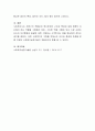 가족생활교육의 기초이론인 생태학적 이론에 대해 서술. 6페이지