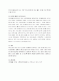 최근 지속적으로 결혼적령기가 늦춰지고 있는데 결혼적령기가 늦어지는 원인에 대해 생각해보고 한 인간에게 늦은 결혼이 주는 장단점을 에릭슨의 전생에 발달이론의 측면에서 토론. 5페이지