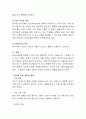 정신분석 상담이론과 인간중심 상담이론의 인간관, 주요 증상의 원인, 상담 목표 및 과정, 장점과 한계점을 중심으로 비교 설명. 3페이지