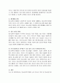 청소년복지지원법 상의 청소년 우대 및 청소년증 발급을 통한 청소년복지 확대 방안을 제시. 3페이지