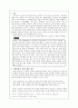 「두껍전」에 나타난 문제의 제기와 해결  2페이지