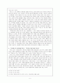 「두껍전」에 나타난 문제의 제기와 해결  5페이지