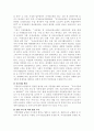 대한민국의 정보기관 [국가정보 운용체계] 7페이지