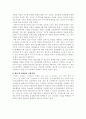 대한민국의 정보기관 [국가정보 운용체계] 8페이지