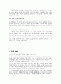 대한민국의 정보기관 [국가정보 운용체계] 14페이지