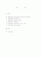 대륙법계경찰제도와 영미법계경찰제도 형성 및 발전과정  2페이지