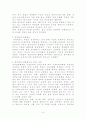 대륙법계경찰제도와 영미법계경찰제도 형성 및 발전과정  5페이지