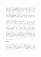 대륙법계경찰제도와 영미법계경찰제도 형성 및 발전과정  6페이지