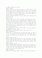 [고급경찰실무] 경찰관직무법상 위법한 즉시강제의 피해사례와 구제방안  4페이지