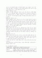 [고급경찰실무] 경찰관직무법상 위법한 즉시강제의 피해사례와 구제방안  5페이지