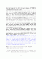 [고급경찰실무] 경찰관직무법상 위법한 즉시강제의 피해사례와 구제방안  9페이지