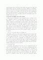 역대정부와 이명박정부의 자치경찰제 추진경과 비교  5페이지