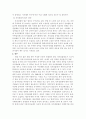 역대정부와 이명박정부의 자치경찰제 추진경과 비교  6페이지