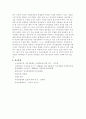 역대정부와 이명박정부의 자치경찰제 추진경과 비교  7페이지