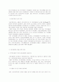 자치경찰제 도입을 위한 과제와 전망  7페이지