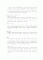 사건과 사례를 통해 본 경찰과 언론기관과의 관계  5페이지