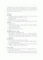 [비교경찰 제도론] 일본의 경찰  6페이지