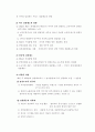 [비교경찰 제도론] 일본의 경찰  13페이지