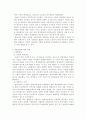 대륙법계 경찰제도와 영미법계 경찰제도의 형성 및 발달과정  4페이지