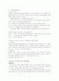 경찰관직무집행법상 위법한 즉시강제의 피해사례 5페이지