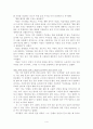 경찰관직무집행법상 위법한 즉시강제의 피해사례 6페이지