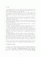 [고전소설론] 심청전 배경연구  3페이지