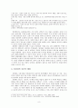 [고전소설론] 심청전 배경연구  8페이지