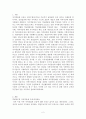 역대정부와 이명박 정부의 자치경찰제 추진경과 비교  2페이지
