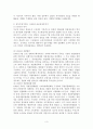 역대정부와 이명박 정부의 자치경찰제 추진경과 비교  3페이지