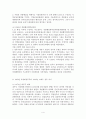 역대정부와 이명박 정부의 자치경찰제 추진경과 비교  4페이지