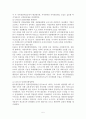 역대정부와 이명박 정부의 자치경찰제 추진경과 비교  5페이지