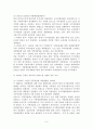 역대정부와 이명박 정부의 자치경찰제 추진경과 비교  6페이지