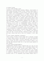 역대정부와 이명박 정부의 자치경찰제 추진경과 비교  7페이지